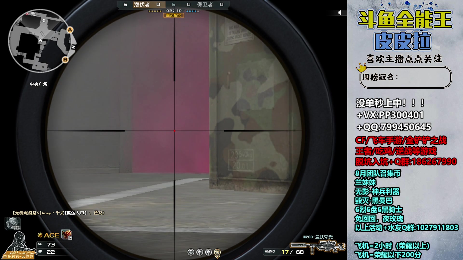 【2023-08-30 20点场】皮皮拉3004O1：皮皮拉:效率上分，冲冲冲！！！