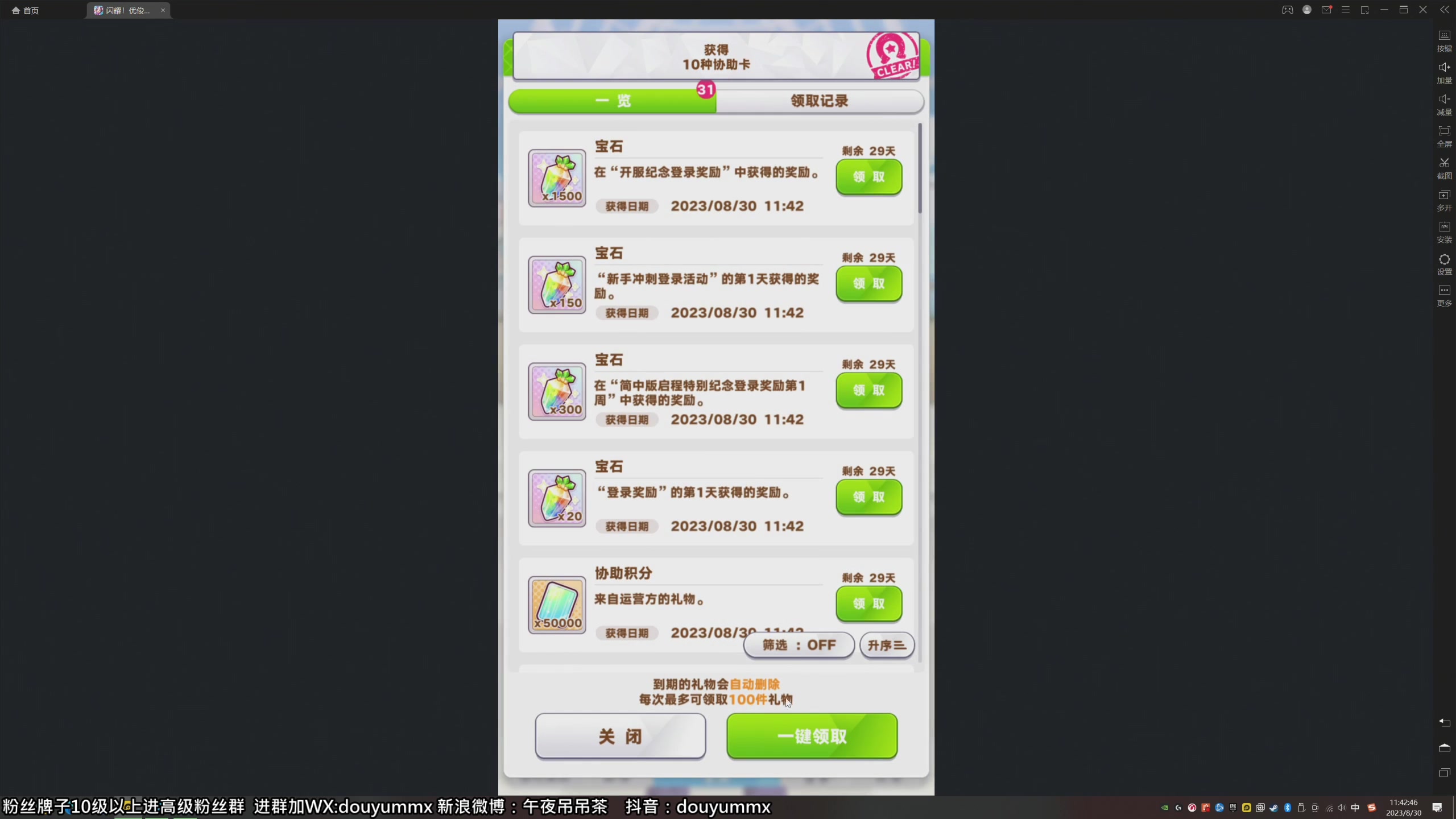 【2023-08-30 11点场】午夜抹抹茶：什么？赛！赛马娘！？