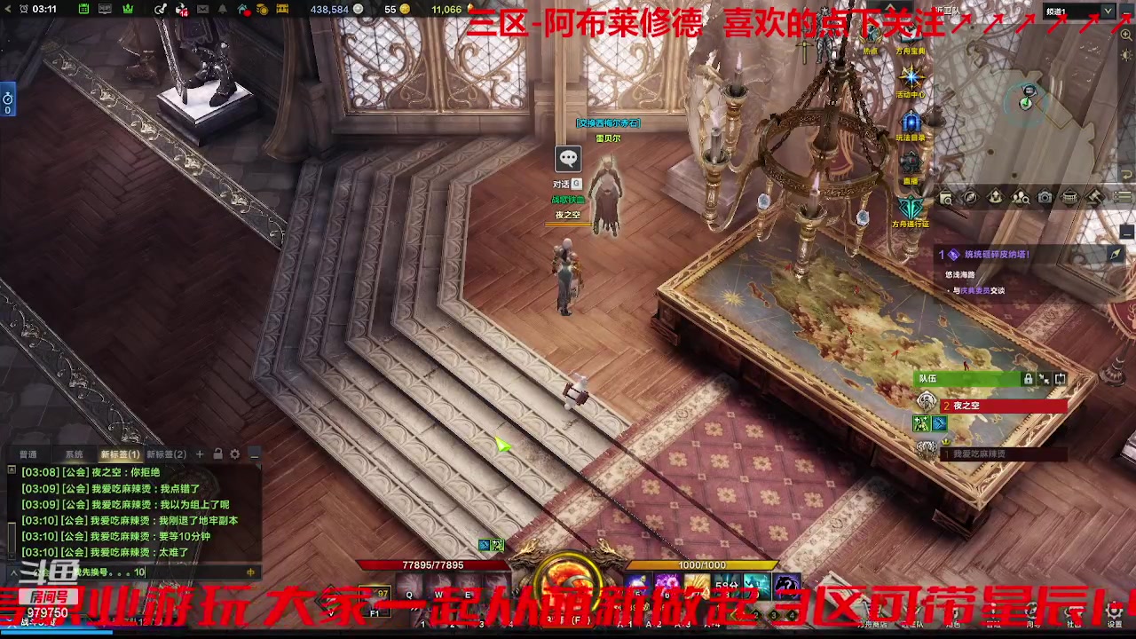 【2023-8-30 3点场】三凯1986:三区 牛牛倒计时8天