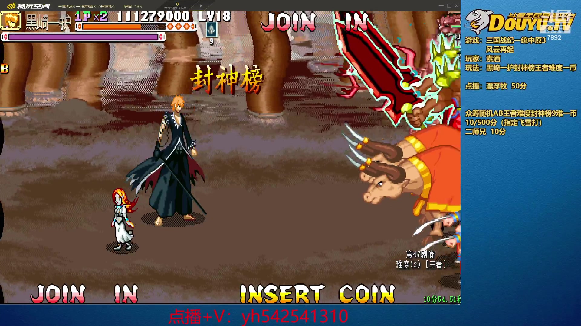 【2023-08-30 21点场】douyu素酒：三国战纪和西游释厄传专业改版作者
