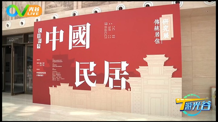 20220830T游光谷