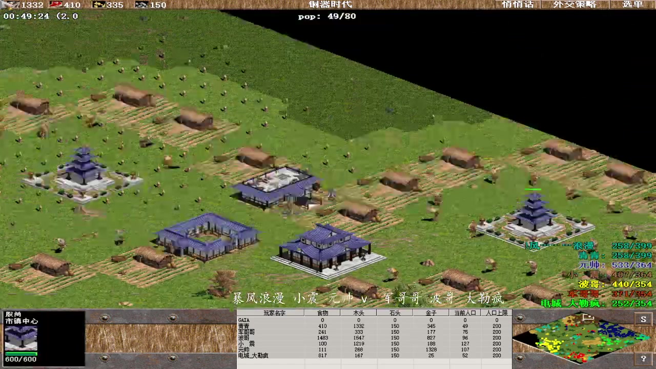 暴风浪漫 小震 元帅 3 v 1 军哥哥 波哥 大勒疯