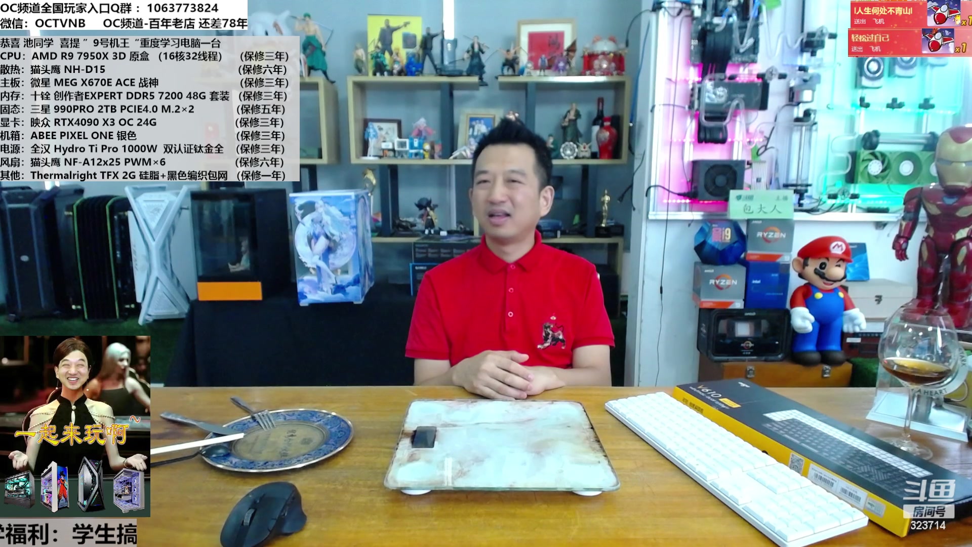【2023-08-30 12点场】OC频道包大人：鱼缸电脑为何这么火？