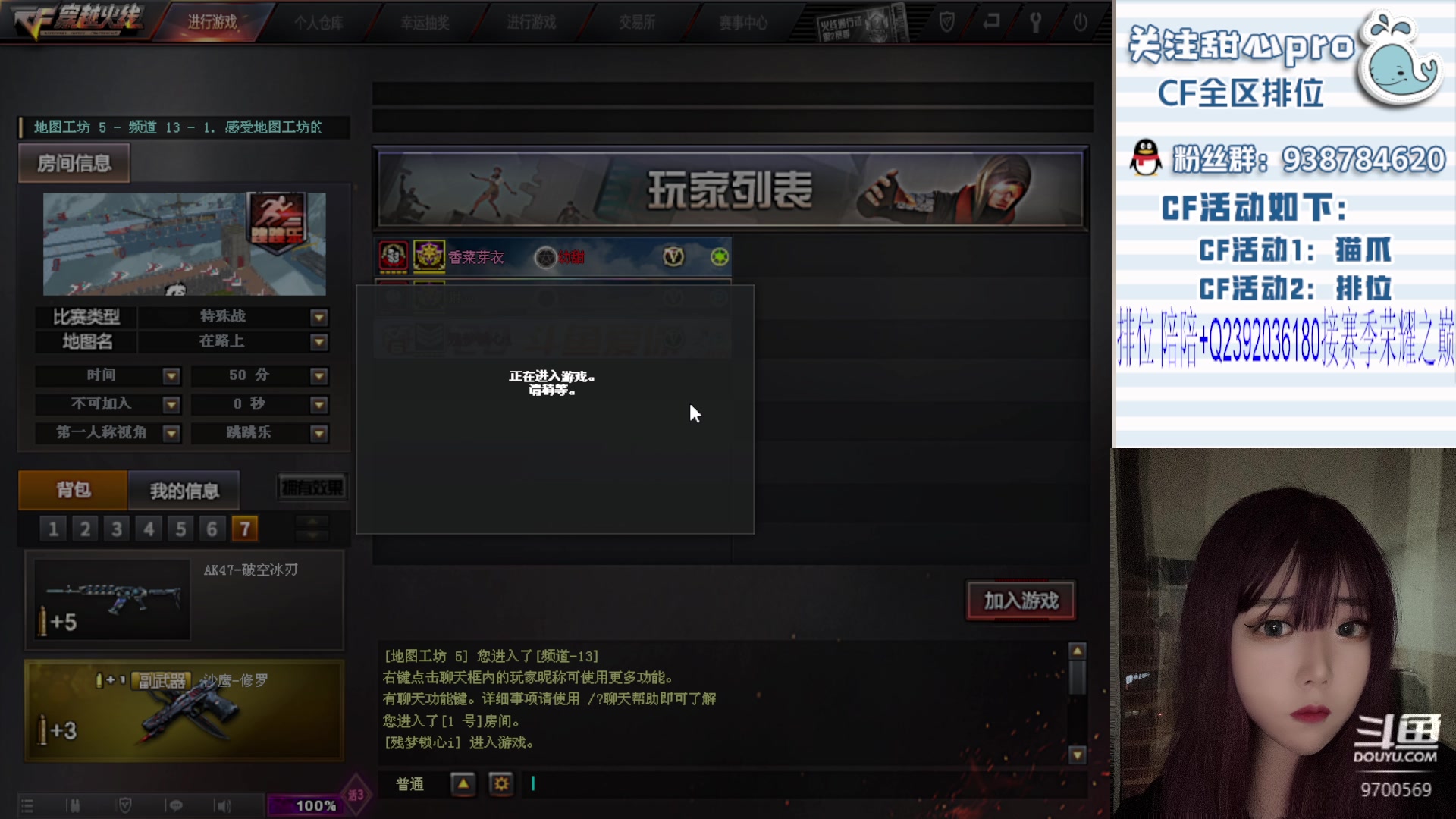 【2023-08-30 01点场】甜心pro：全区秒上/最强下饭女打手