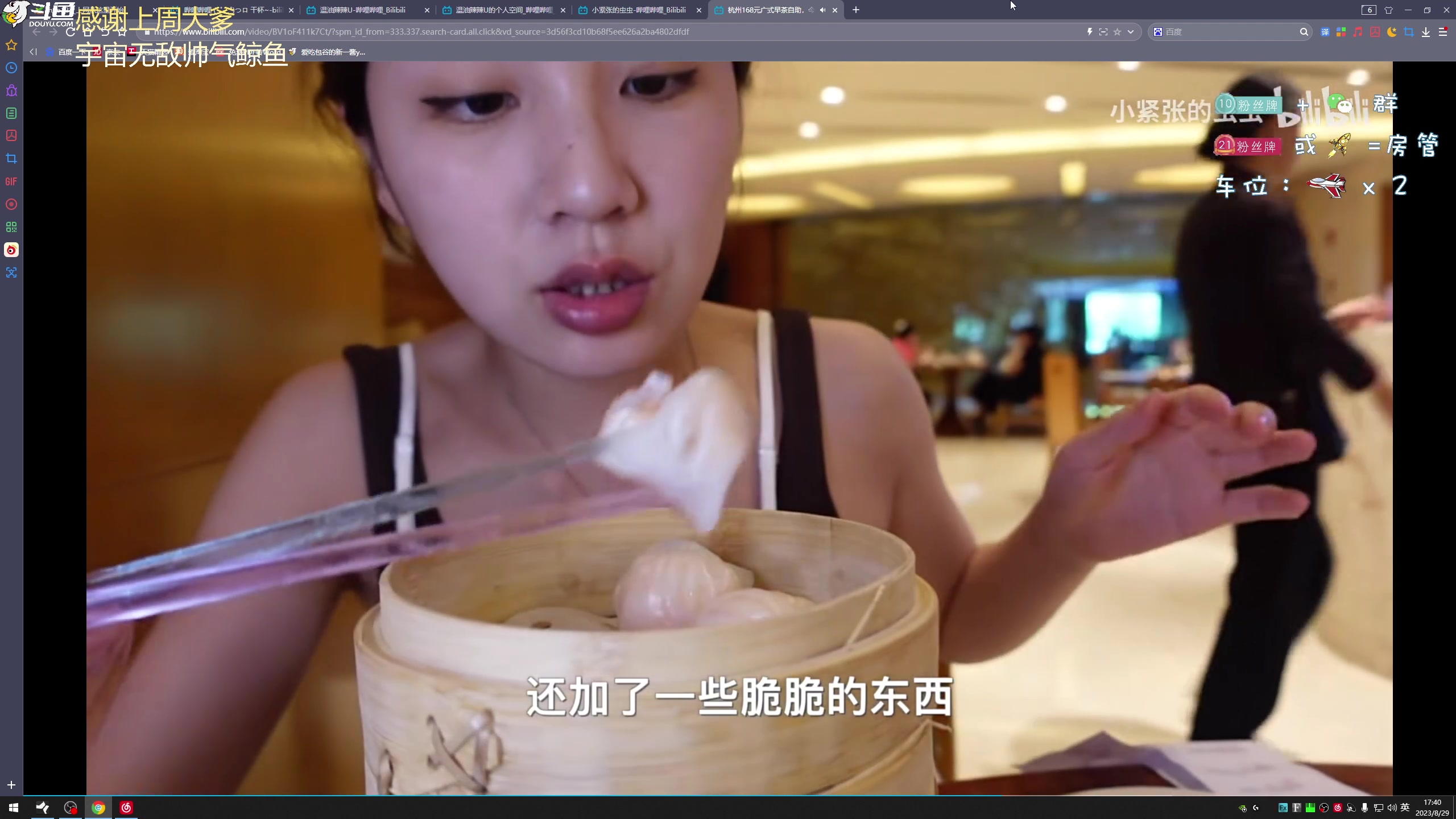 【2023-08-29 17点场】爱吃包谷的新一酱ye：【新一酱】风里已经有了秋天的味道～
