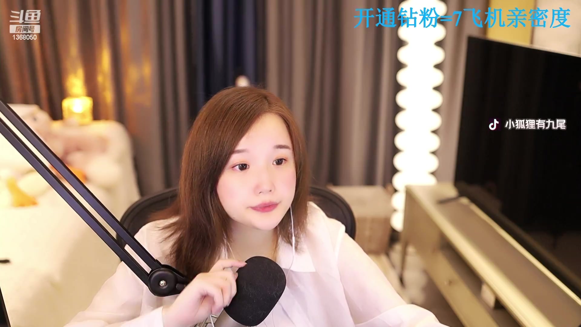 【2023-08-30 16点场】地表最强狸仔仔哟：【钻粉狂欢】虽然没有牙但是很聪明