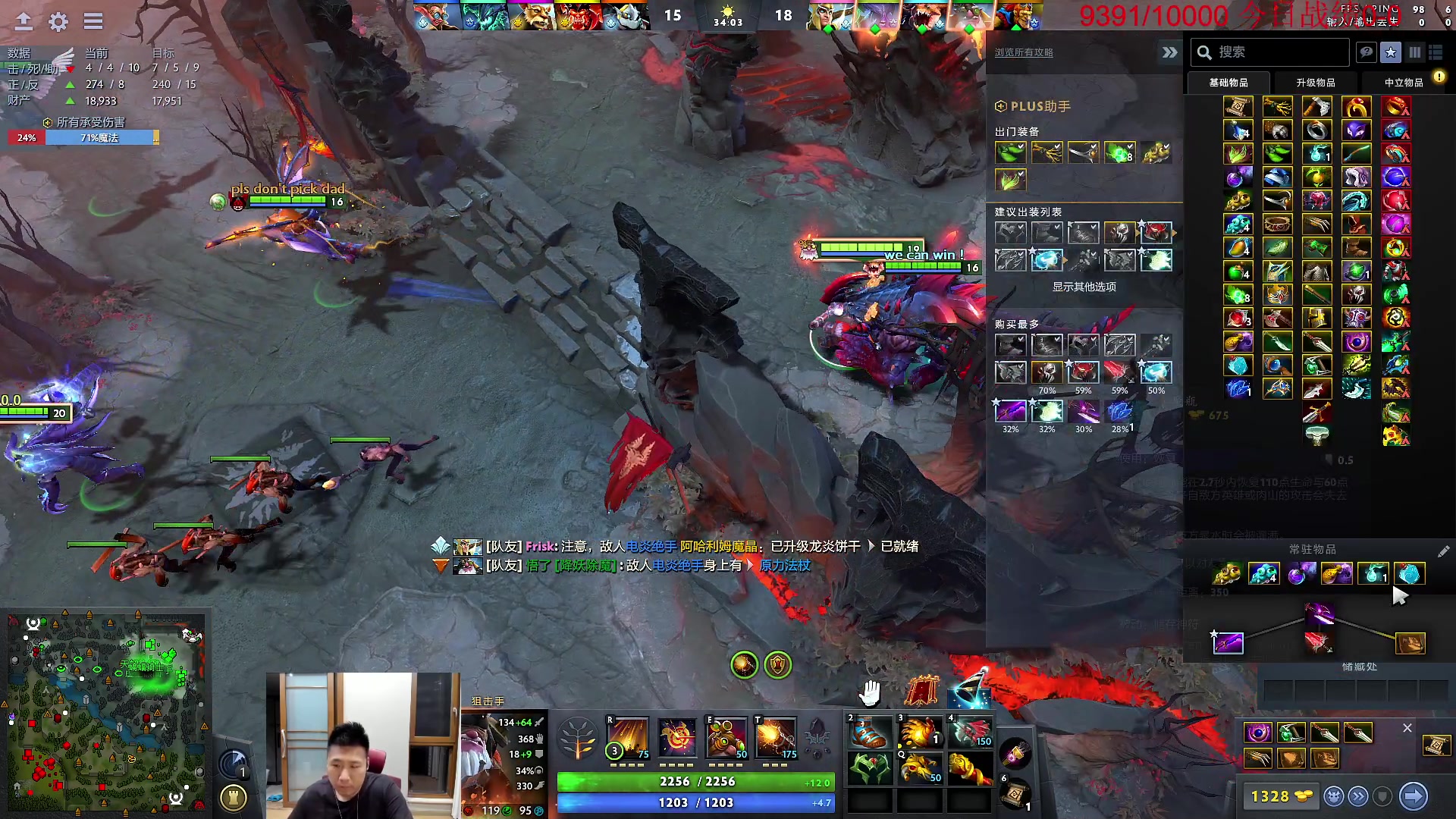 【2023-08-29 22点场】霸气虚幻哥1991：晚上对战龙卷风！！！73965!！