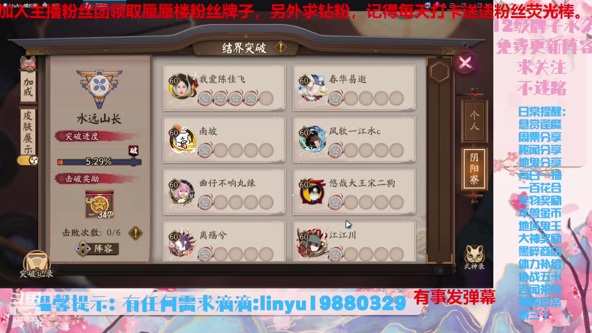 【2023-8-30 7点场】微光你的笑如海市蜃楼:36w勾玉鼠啥业务都会，不懂你就问