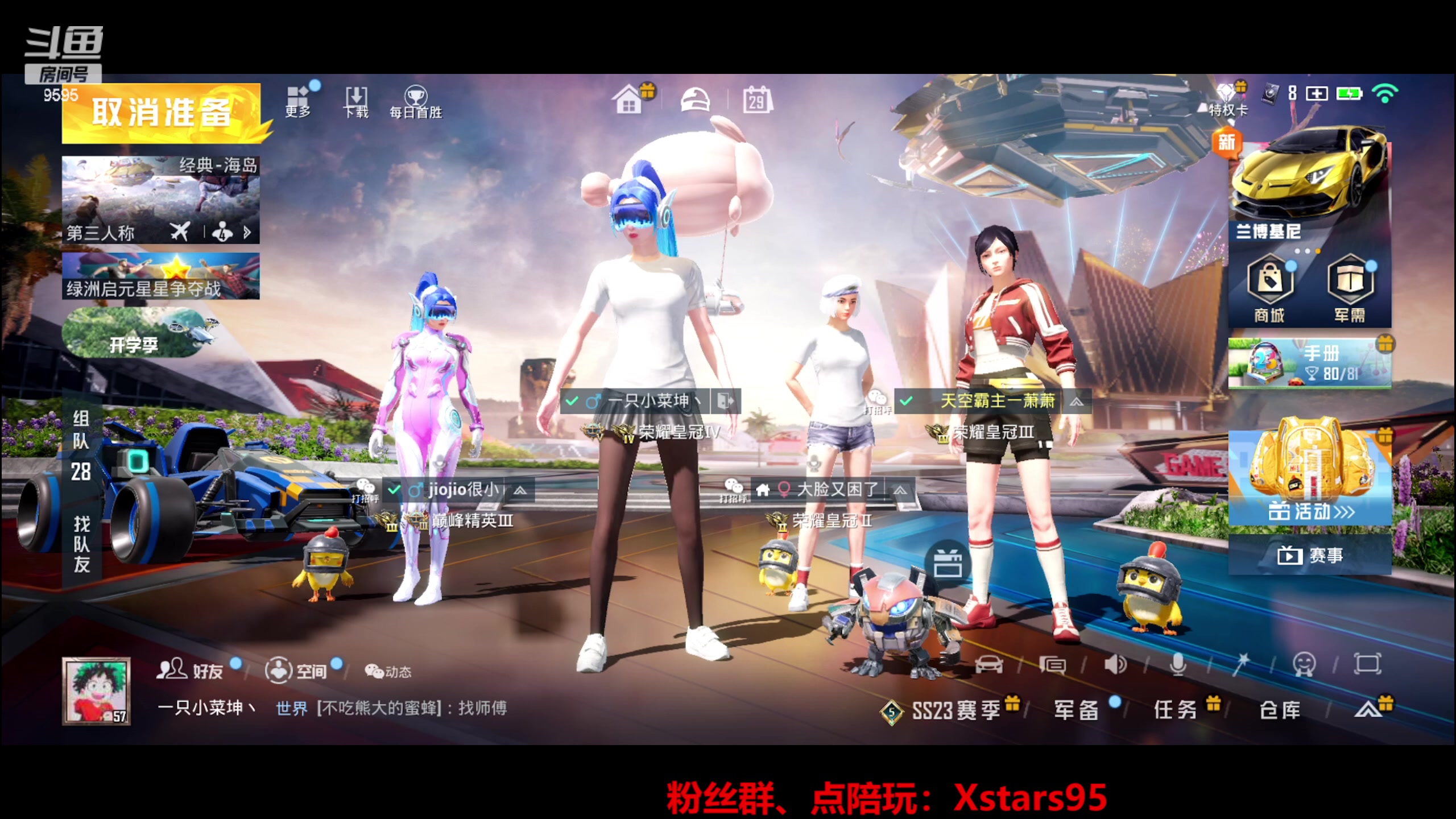 【2023-08-29 21点场】Dy花老湿：【手机荣光】