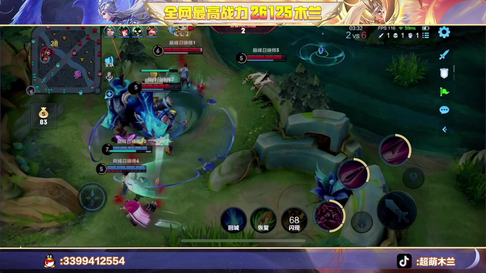 【2023-08-26 20点场】超萌木兰：搞点巅峰赛分吃吃....