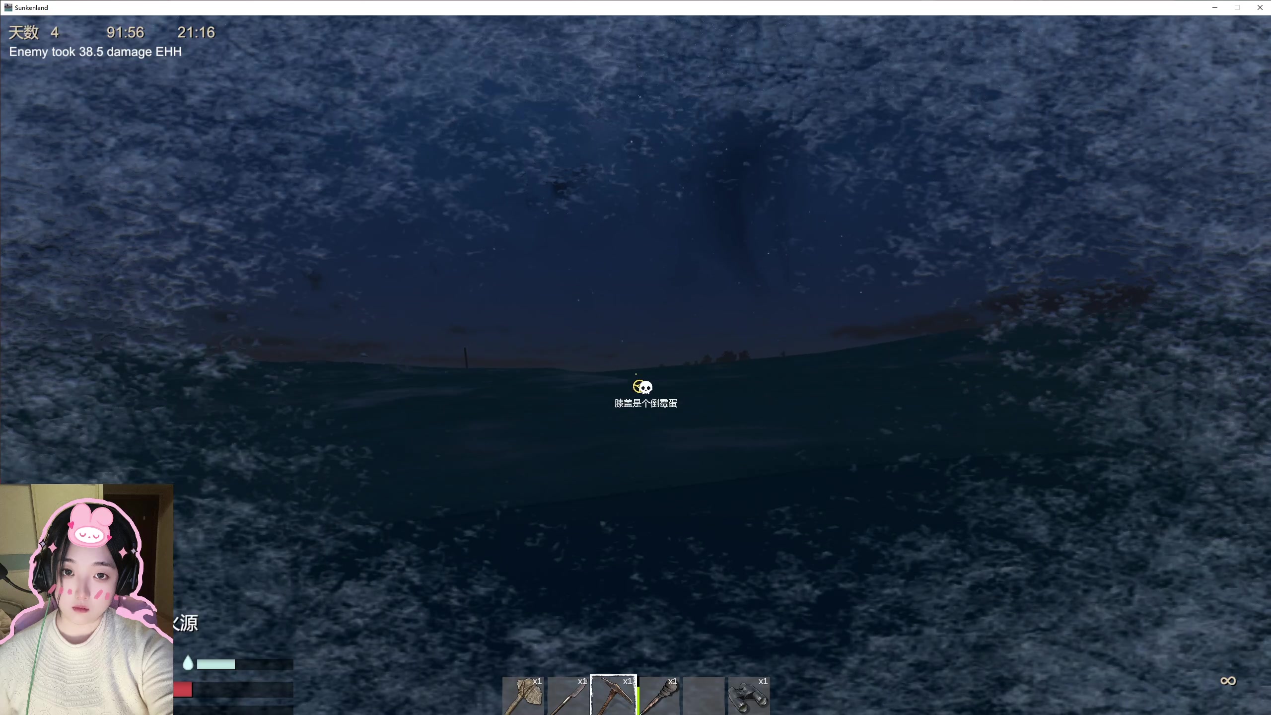 【2023-08-29 21点场】膝盖是个倒霉蛋：今天家里请吃饭，晚一点