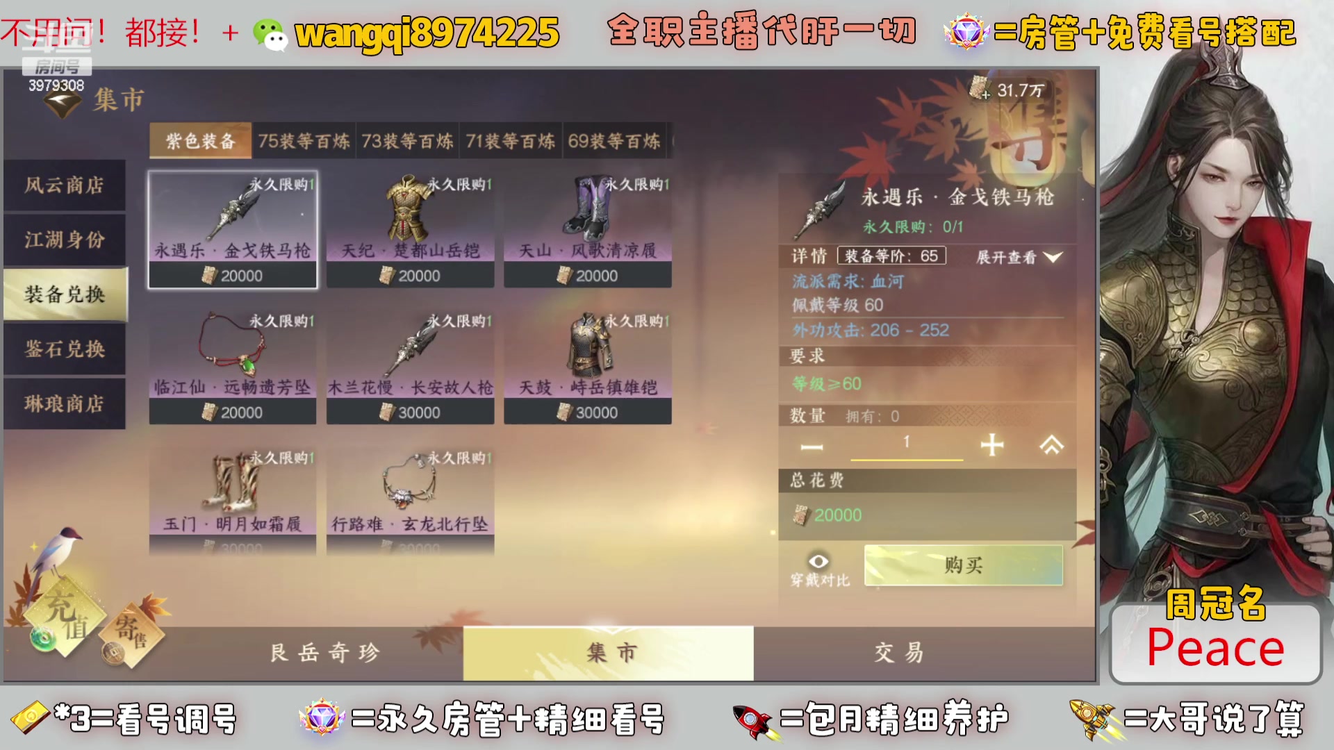 【2023-8-29 18点场】东北王大叔:看号探索帮一切！全职业大师！全职主播！