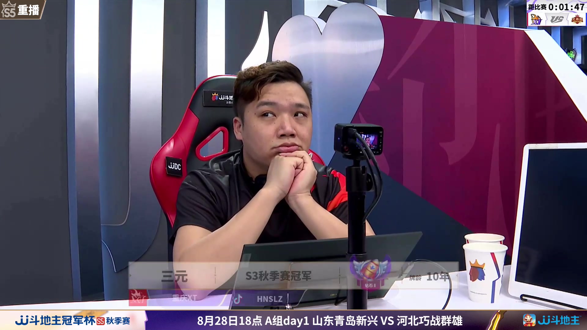 【2023-08-30 15点场】JJ斗地主官方：【观赛赢金条】斗地主秋季赛直播中