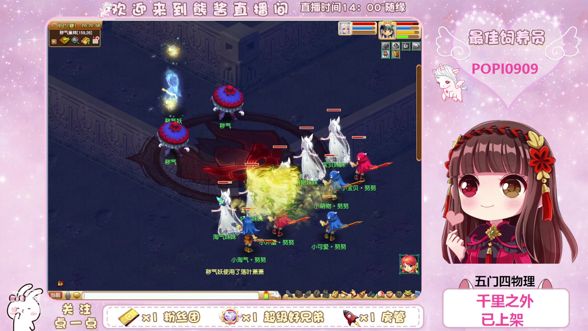 【2023-08-30 19点场】熊酱丶：这个主播超气人~