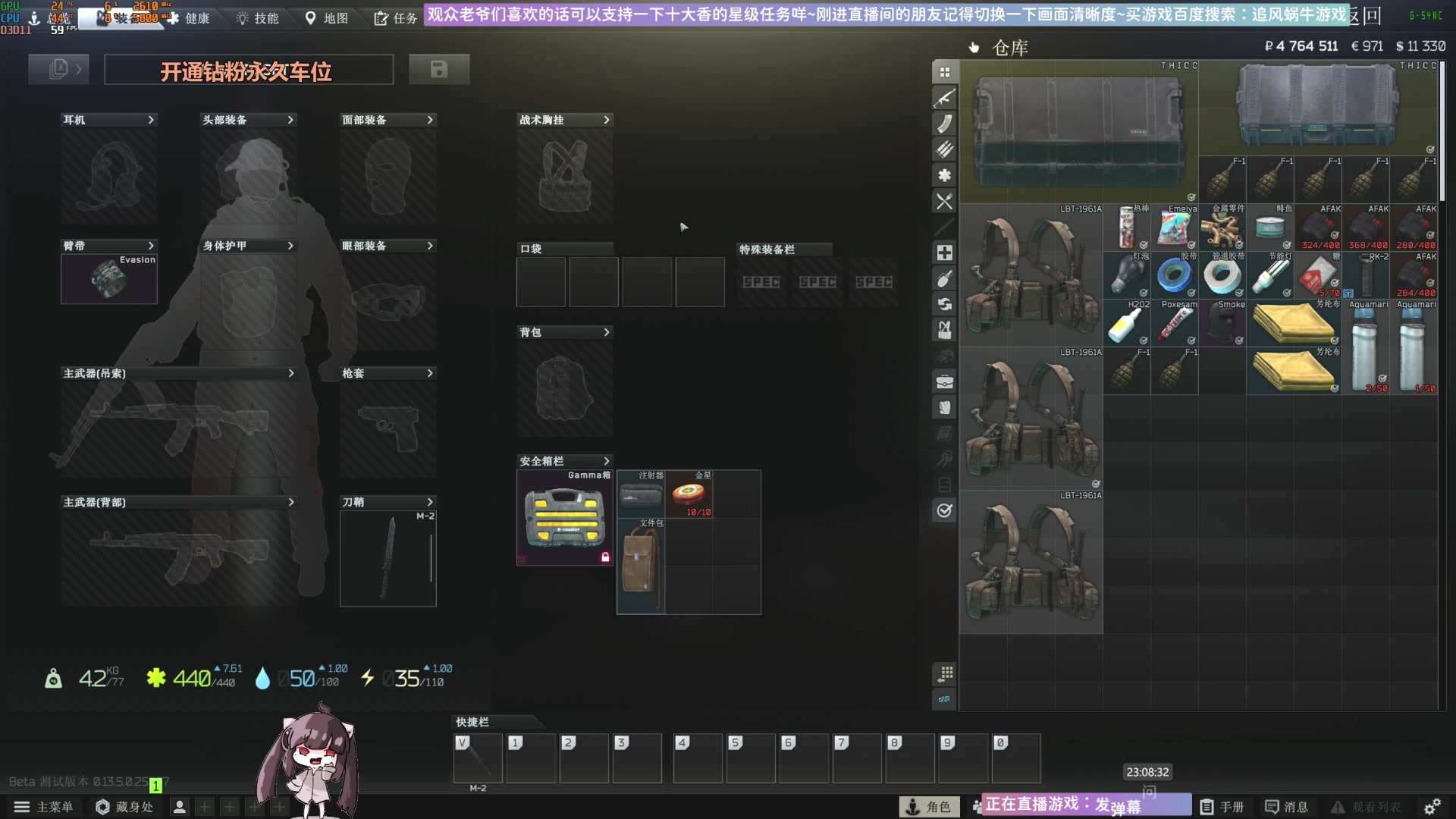 【2023-08-29 22点场】Biu十香：✨斗鱼第一画质✨萌新入坑日常✨逃离塔科夫