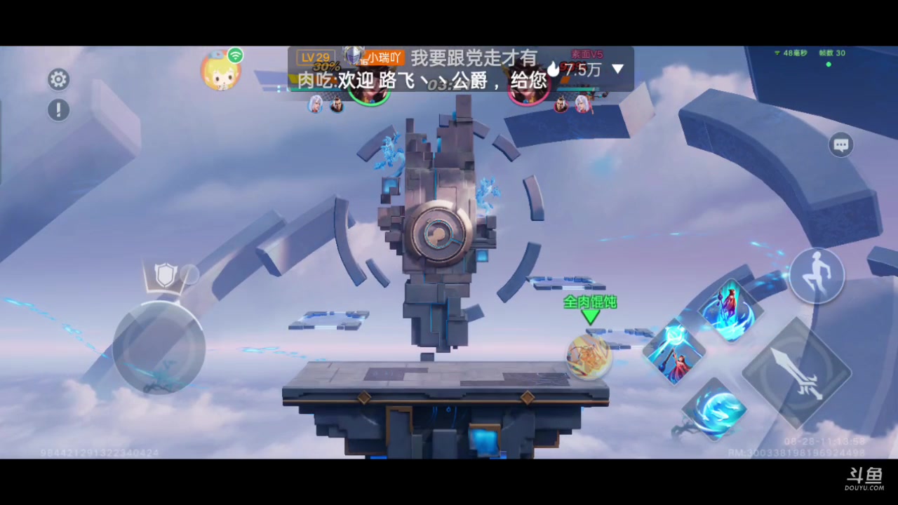 【2023-08-28 11点场】全肉馄饨：星之破晓冲冲吖