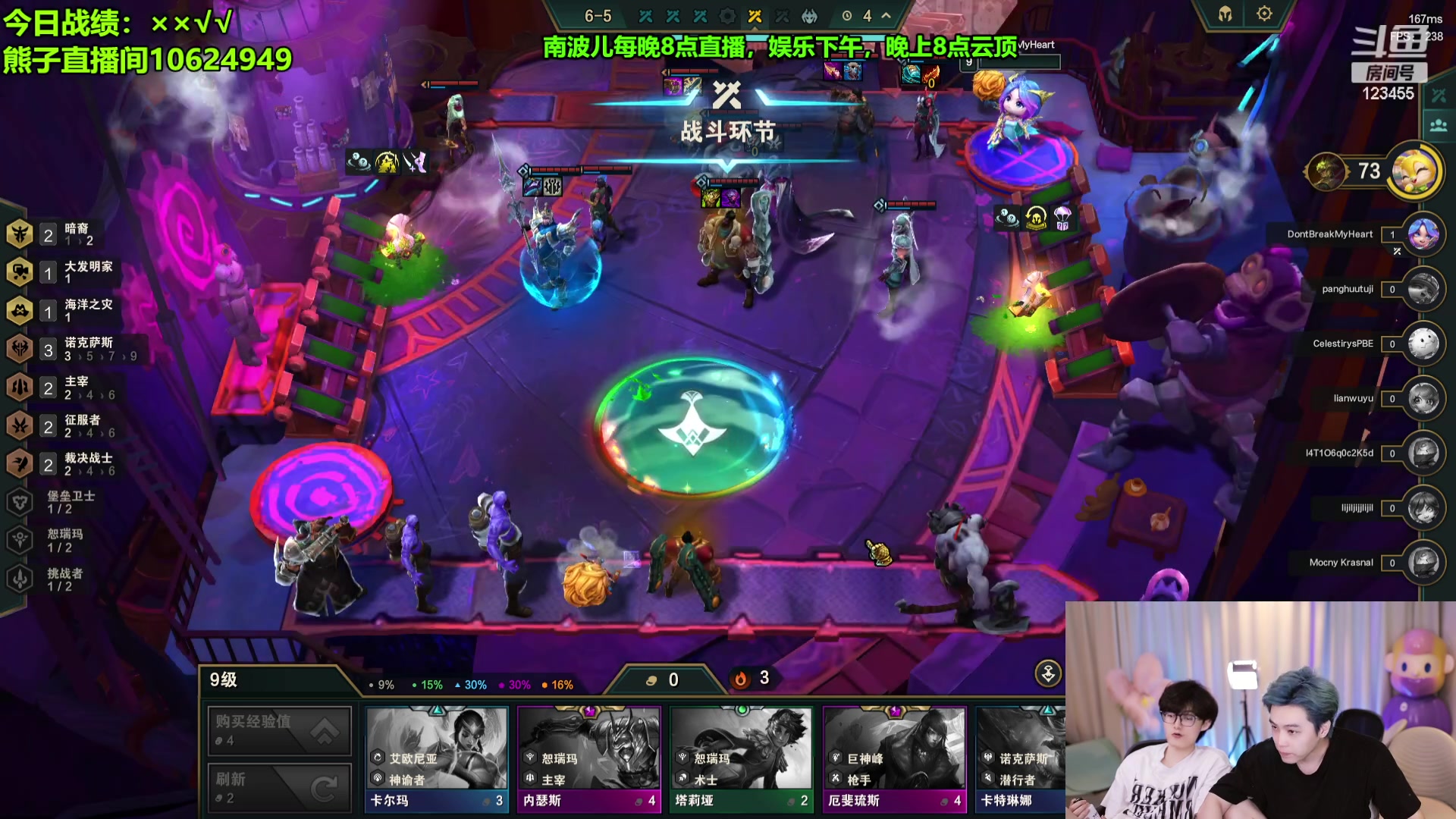 【2023-08-30 20点场】南波儿大魔王丶：云顶狂欢新赛季测试！