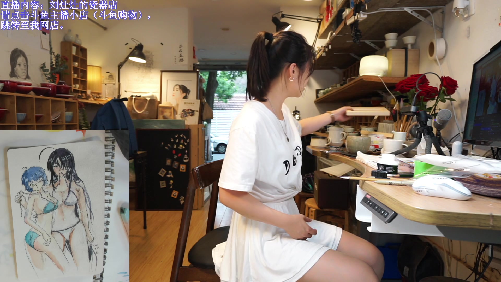 【2023-08-30 17点场】刘灶灶：刘灶灶的瓷器铺，周3啦