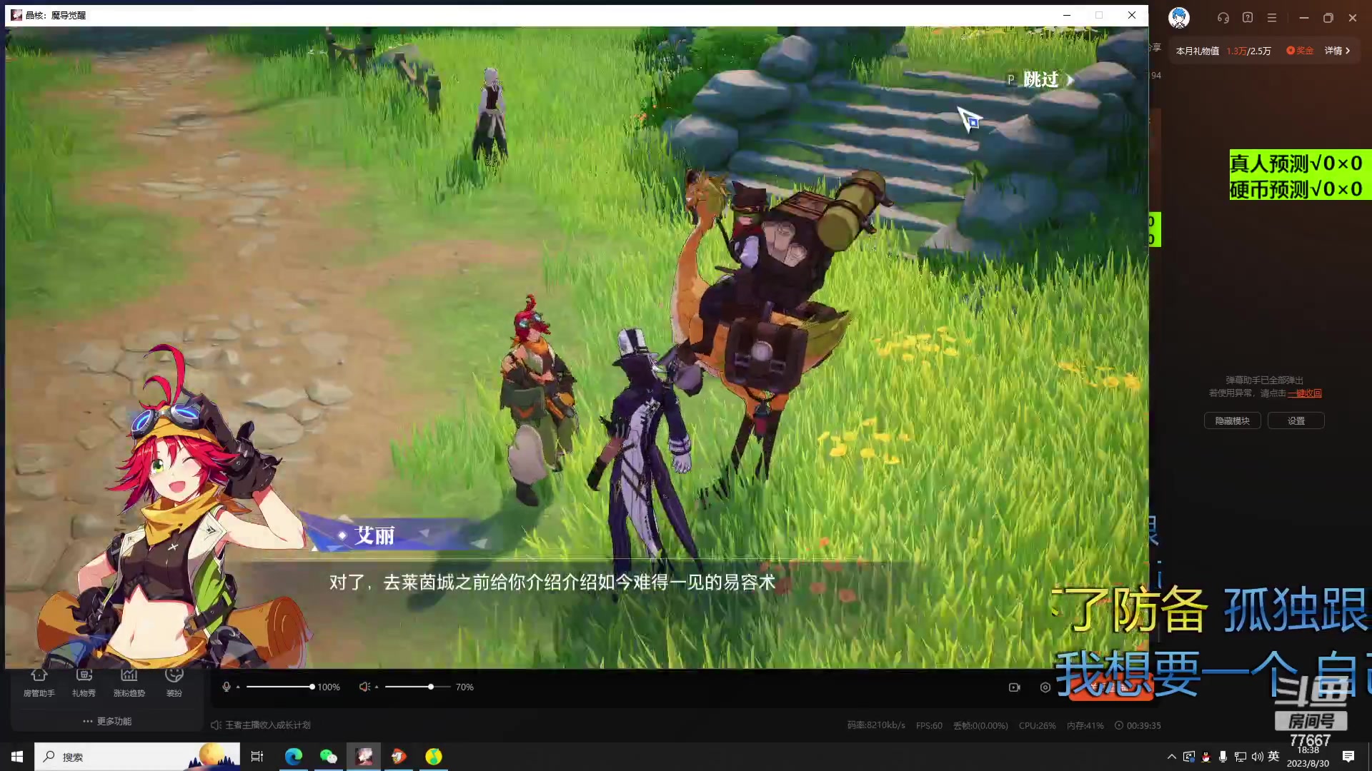 【2023-08-30 17点场】北笙：北笙解说季后赛~！