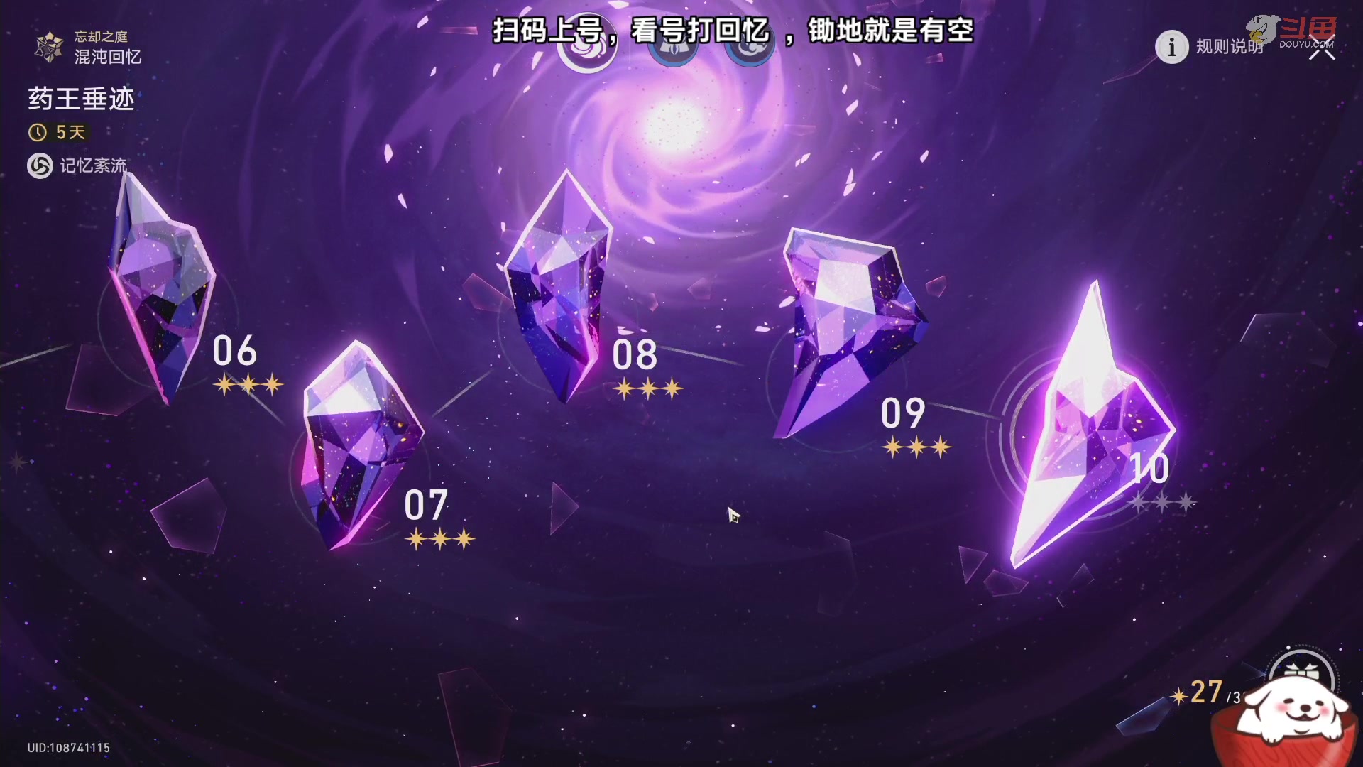 【2023-08-30 00点场】Aby叔叔：[星铁]看号调号打回忆，养成指导员阿叔~