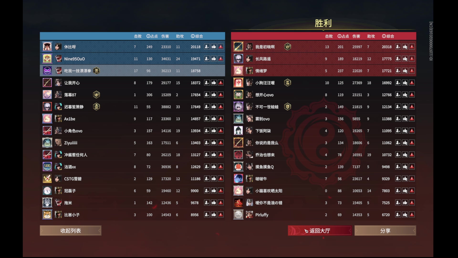 【2023-08-26 00点场】超萌木兰：搞点巅峰赛分吃吃....