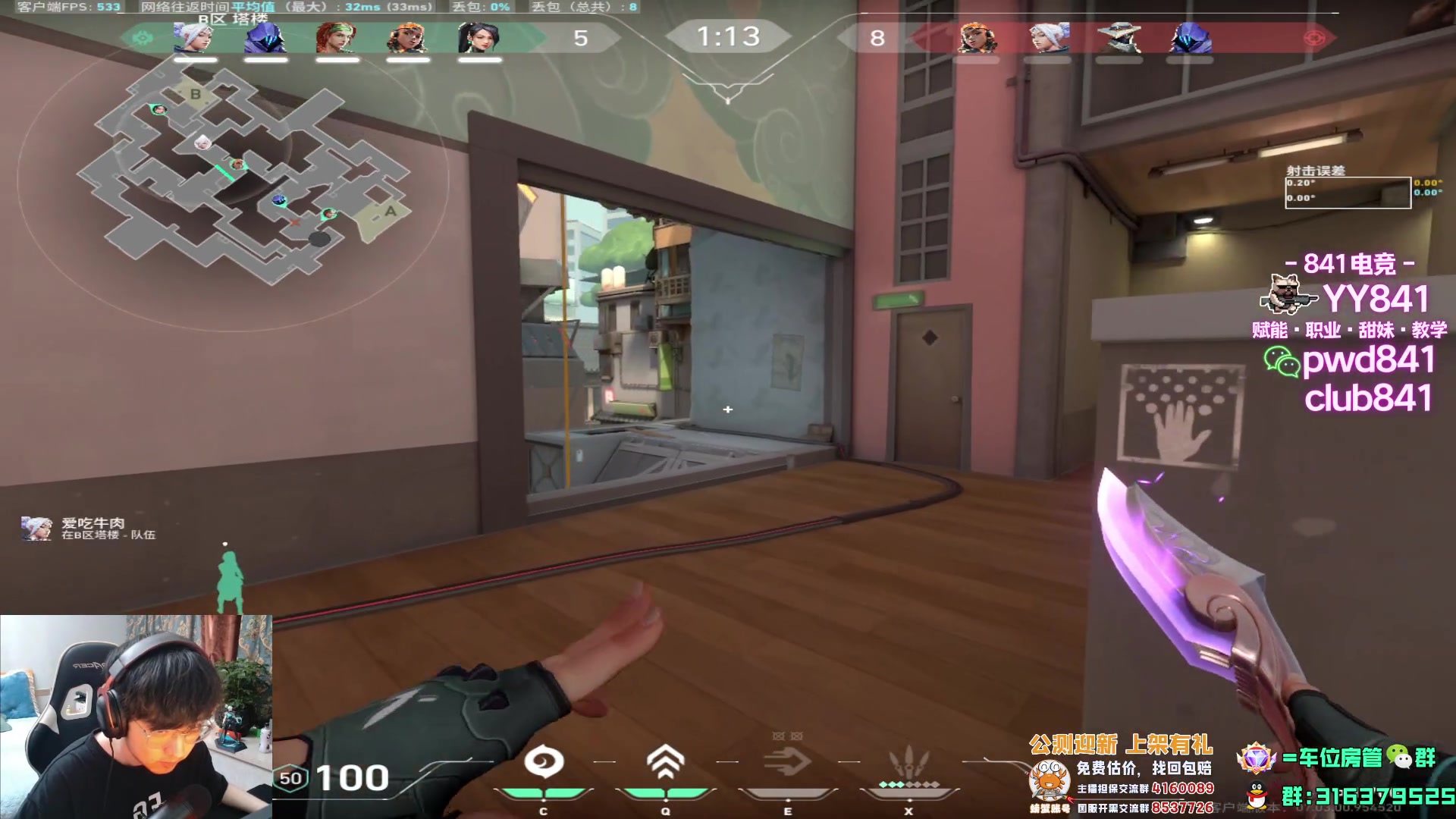 【2023-08-28 14点场】瓦罗兰特啊杰：【啊杰】准一点 稳一点