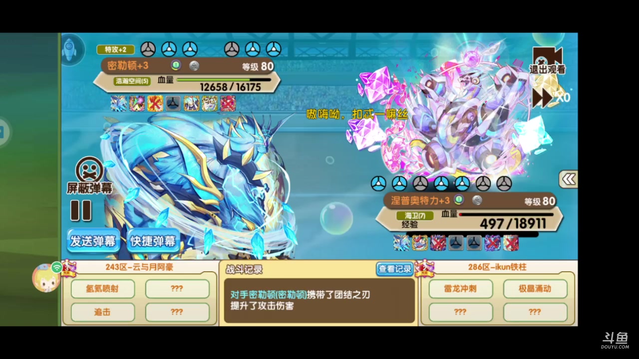 【2023-08-24 20点场】淼小晟：狼群杯火爆来袭 钻石精灵天天送！