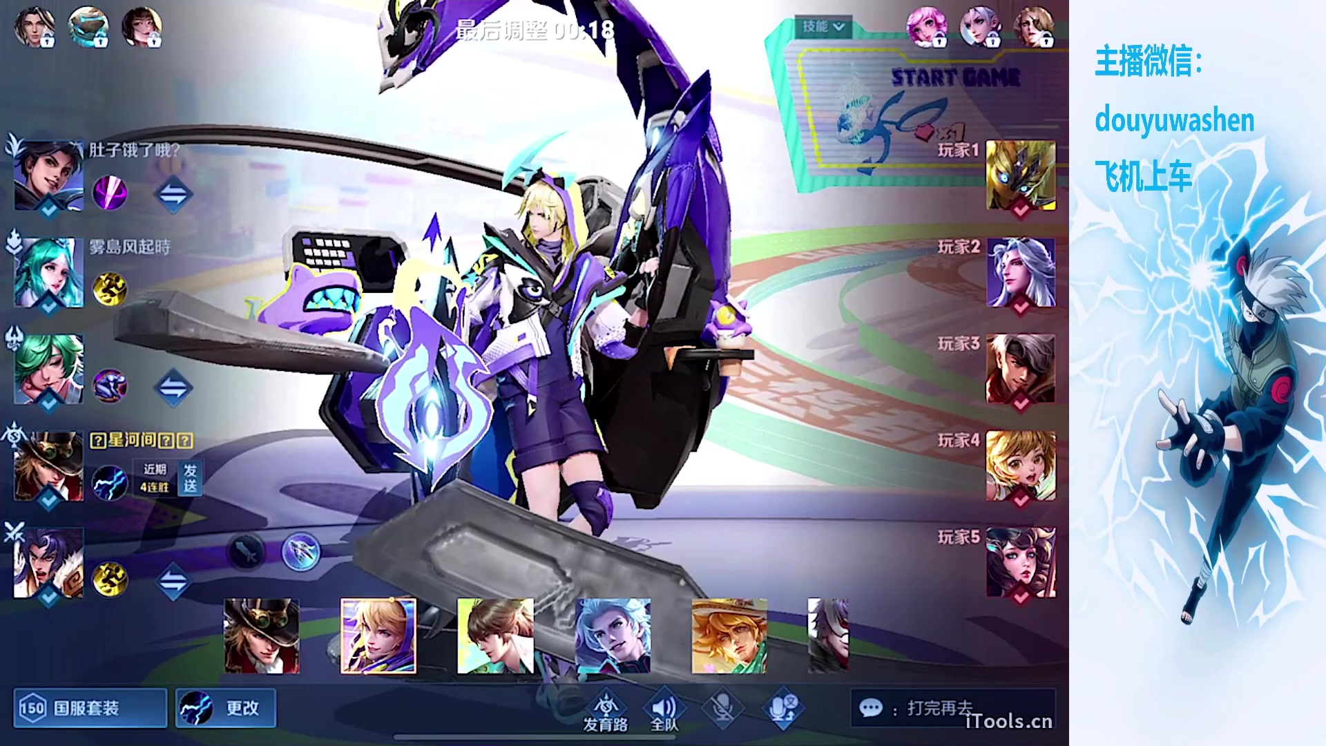 【2023-08-30 19点场】小小青蛙笑i：荣耀局乱杀 573449