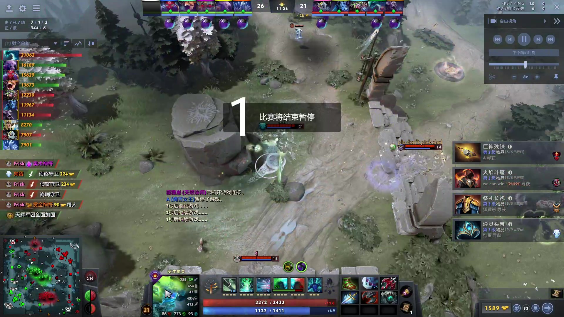 【2023-08-30 23点场】刘嘉俊Sylar1：大杀四方！ 762484