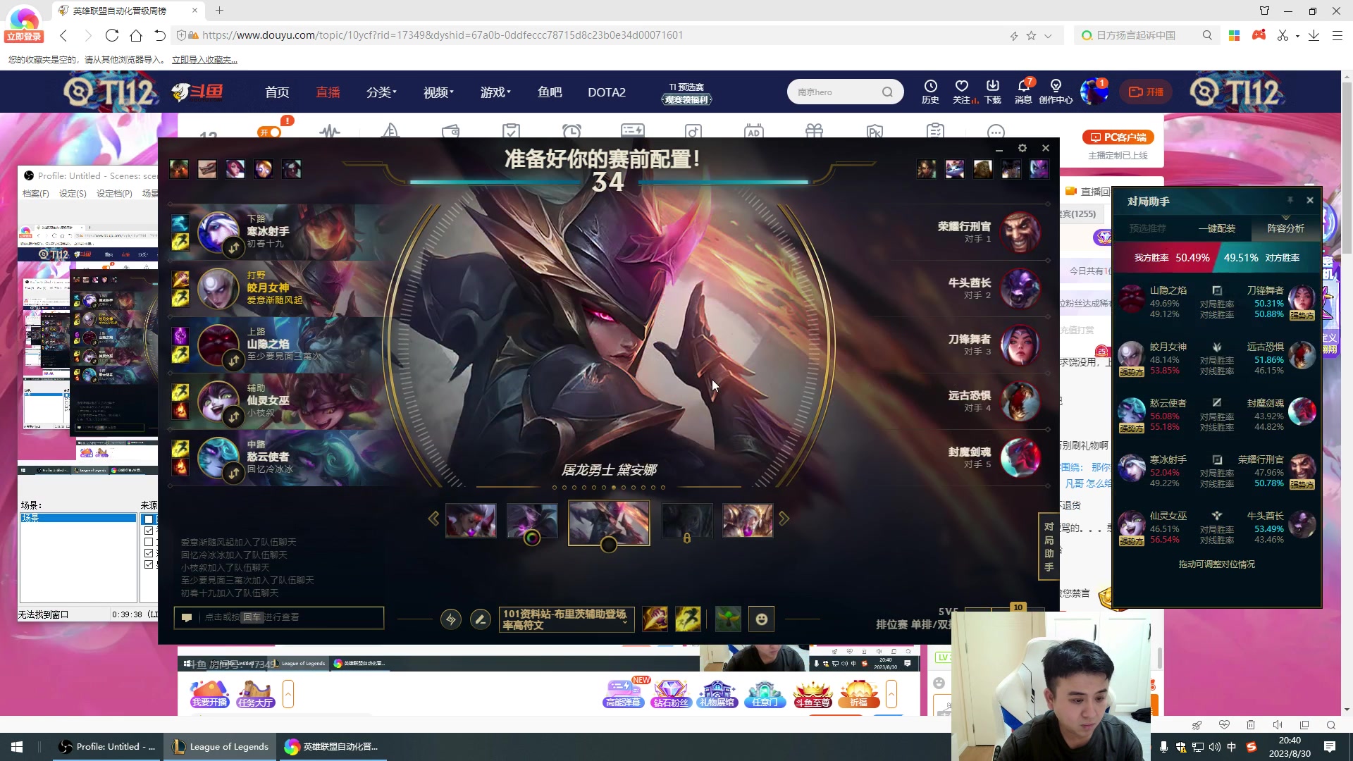 【2023-08-30 20点场】冰凡丶bbg：公式打野 稳定发育