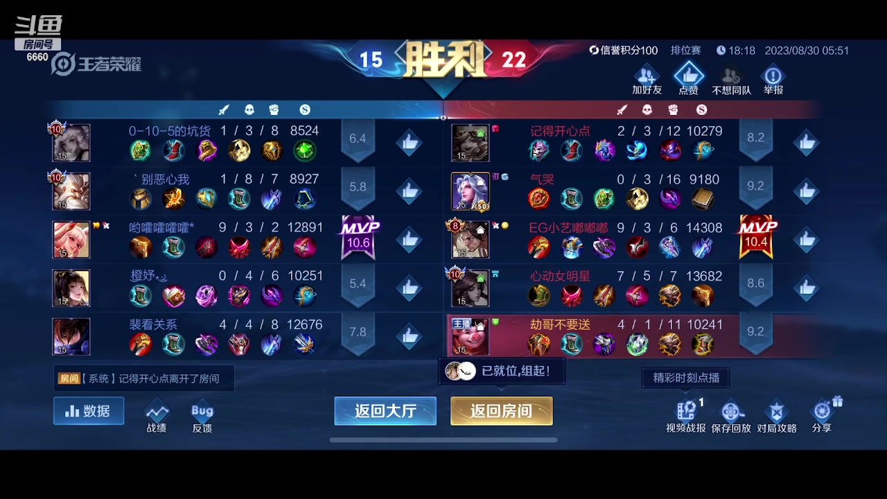 【2023-08-30 06点场】RW渡劫：138星！！！！！
