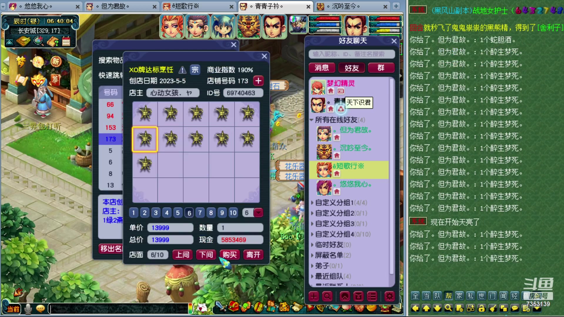 【2023-08-30 06点场】o山星o：香山红叶，飞升129五门！