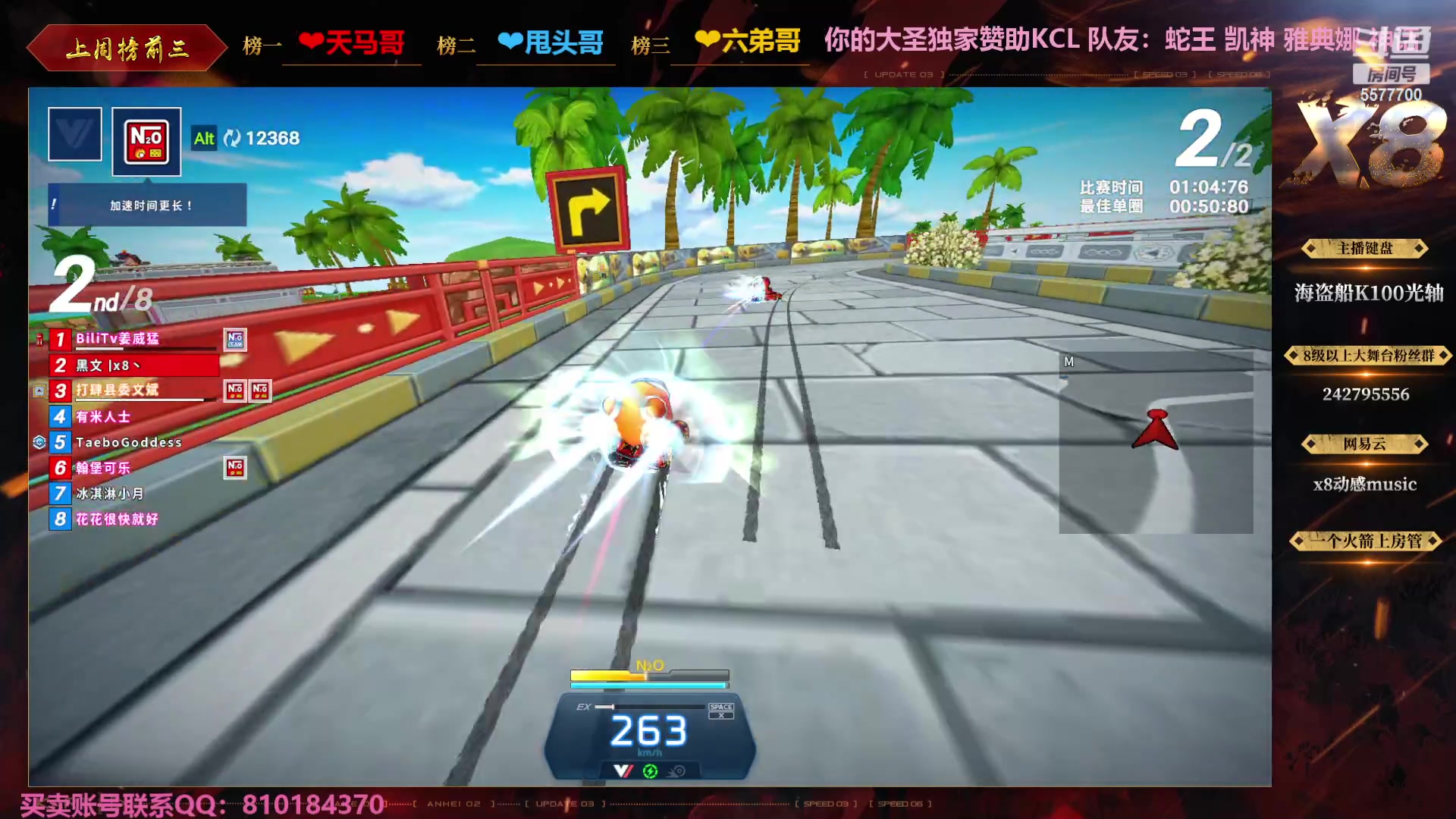 【2023-08-30 20点场】x8丿：X8：晚上好~~