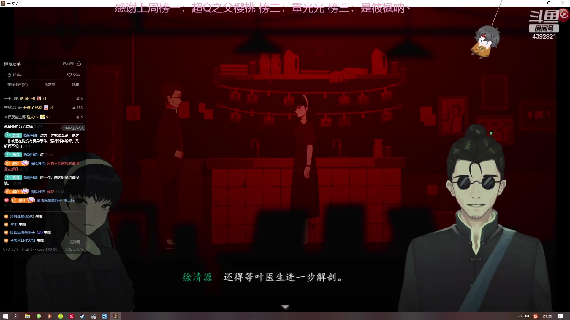 【2023-08-30 20点场】你超Q的：我回来啦!!! 4392821