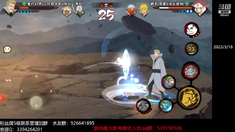 【火影忍者】XH丶小豪的精彩时刻 20230830 04点场