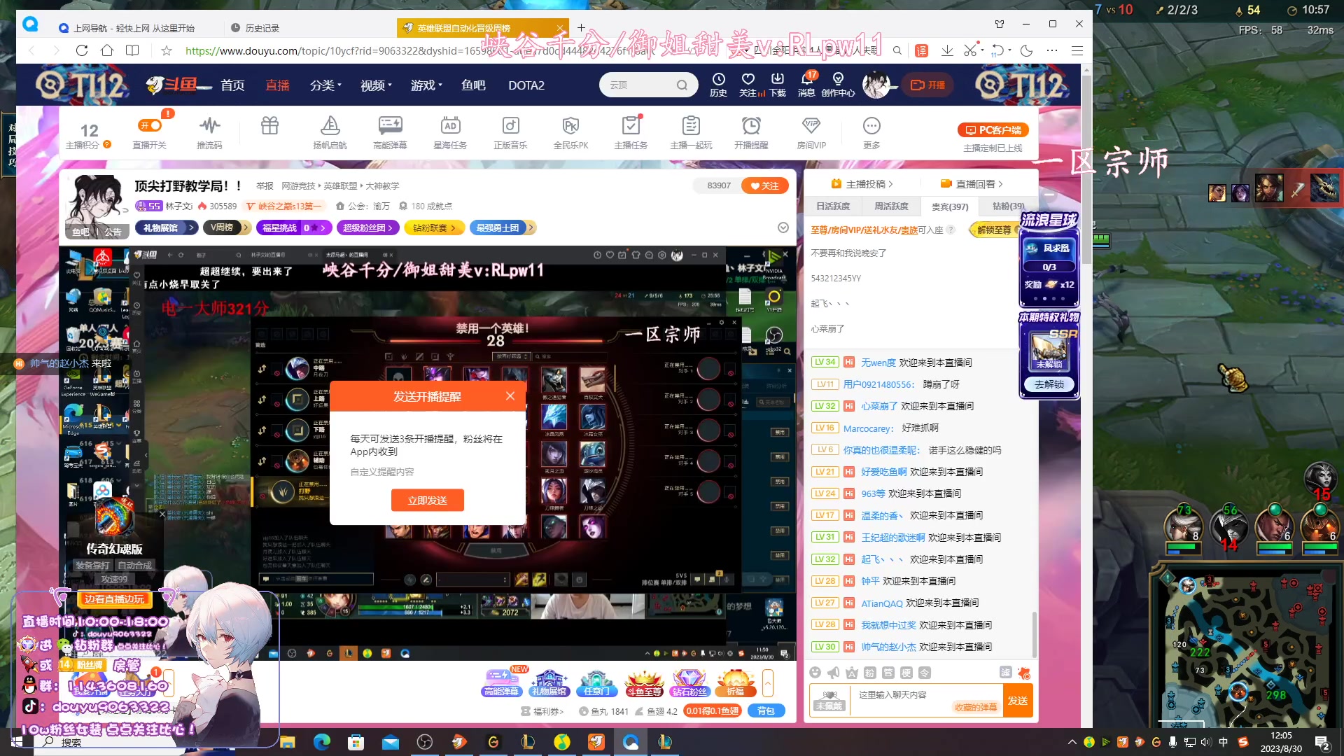 【2023-08-30 11点场】林子文i：顶尖打野教学局！！