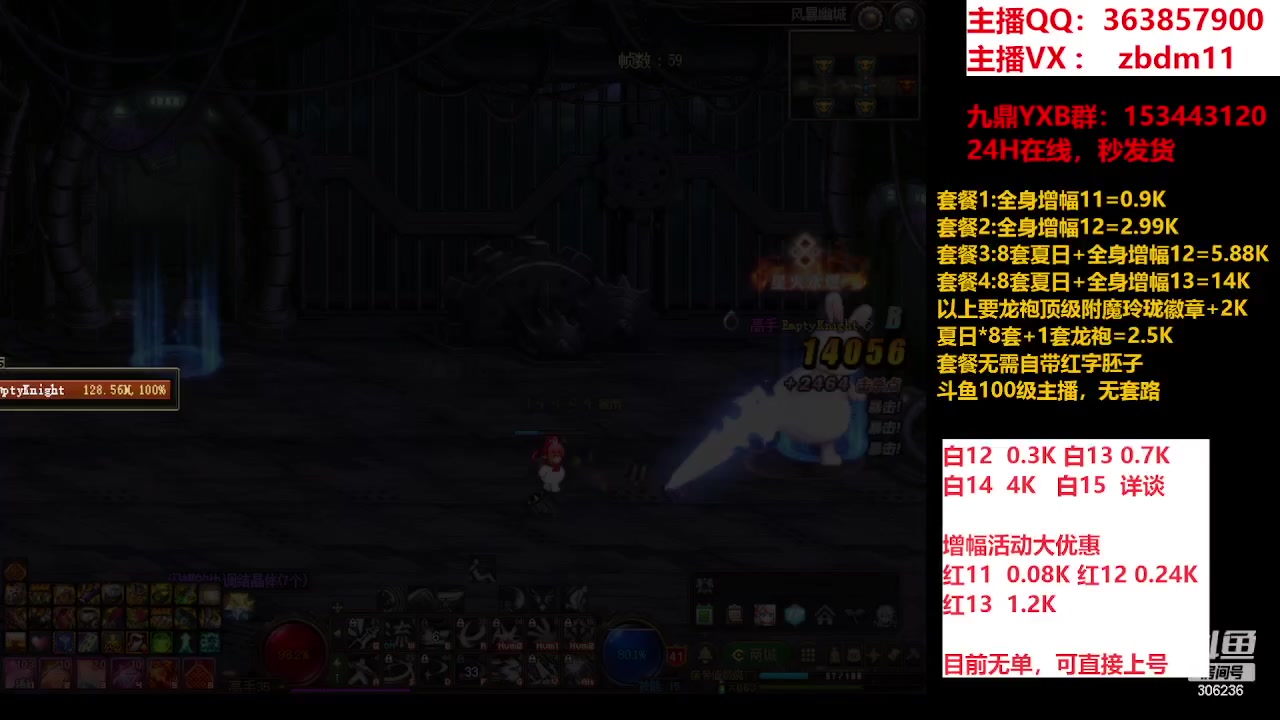 【2023-08-30 12点场】主播东门：东门：强化增幅大狂欢