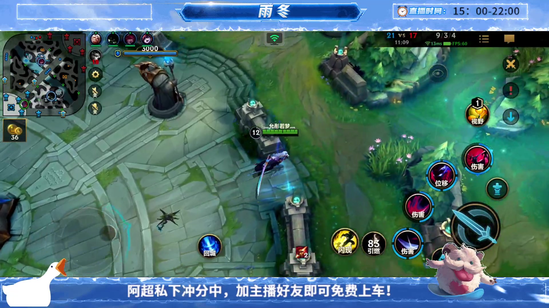 【2023-08-30 21点场】阿超cc丶：⭐雨冬：免费上车，速来！