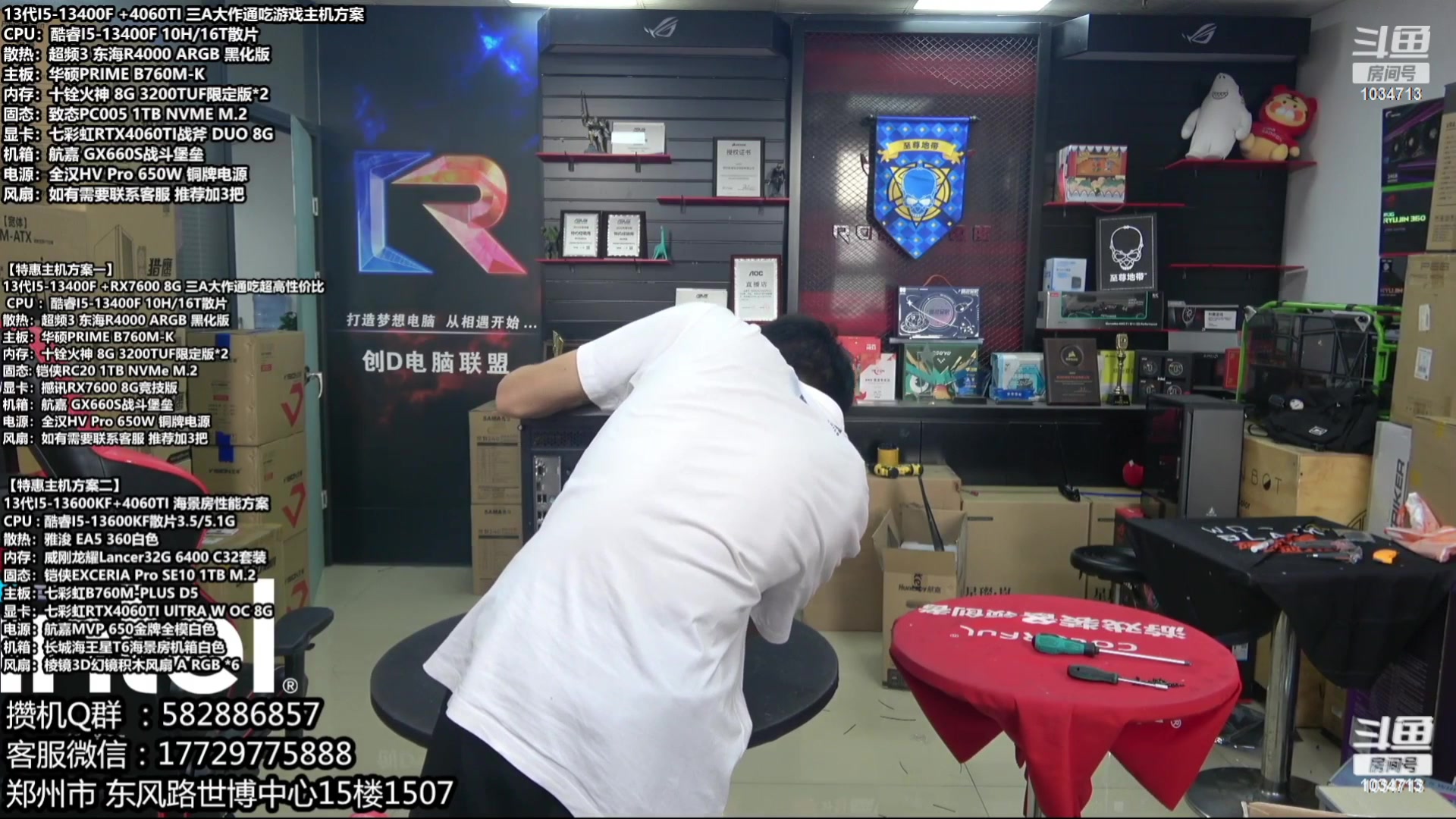 【2023-08-30 17点场】创D电脑联盟：郑州创D：暑期电脑活动开启