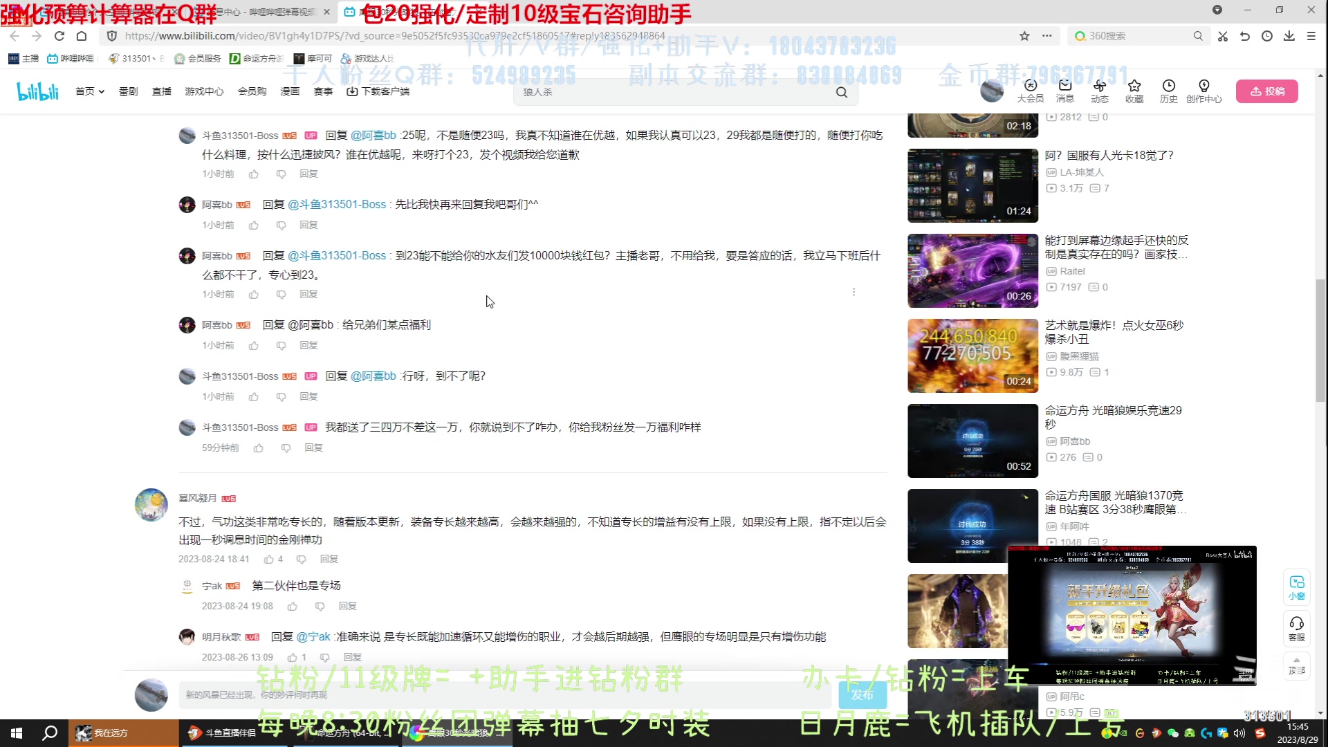 【2023-8-29 15点场】313501丶Boss:1575鹰眼：我的小金马