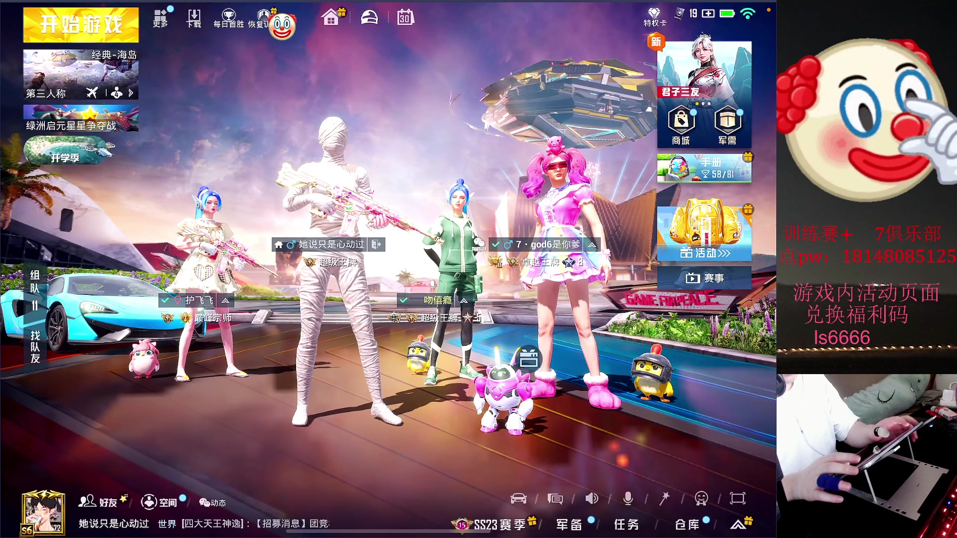 【2023-08-30 17点场】六神弟弟Tht：【大师训练赛ob解说】