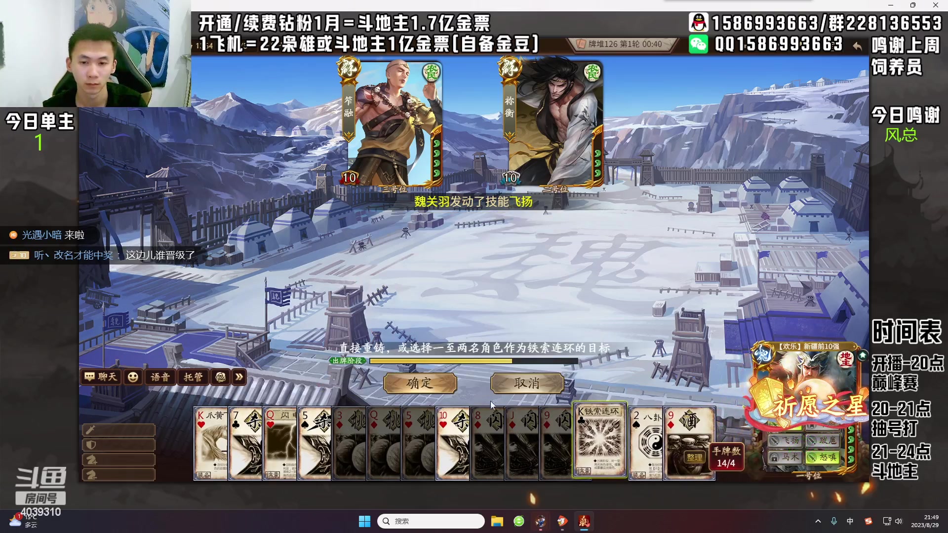 【2023-08-29 21点场】老T灬：19：00SDL次级联赛
