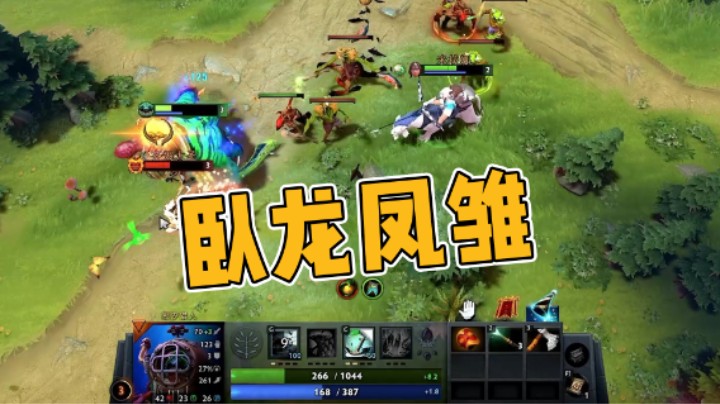 下路有咱俩真是精彩精彩