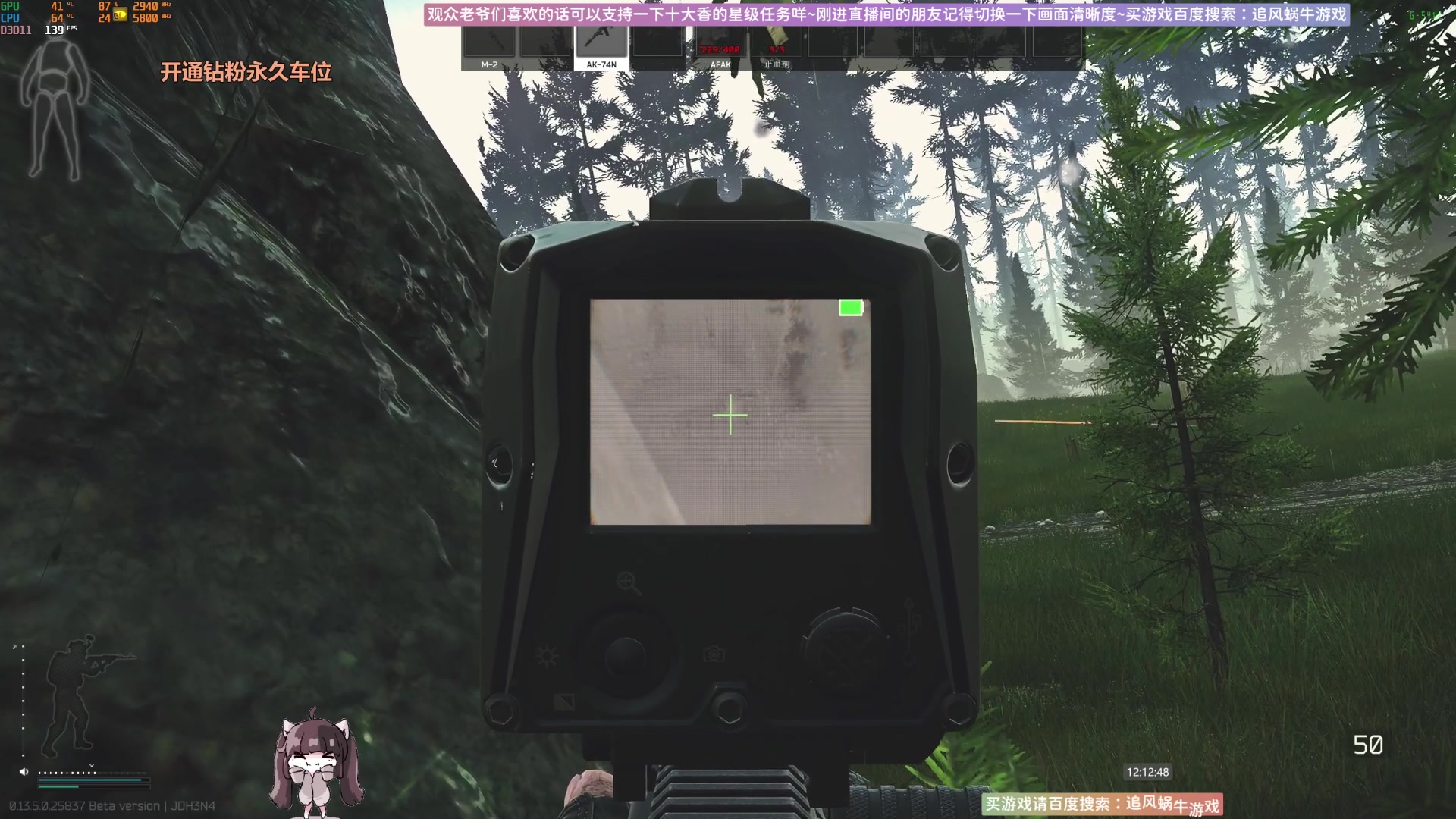 【2023-08-28 11点场】Biu十香：✨斗鱼第一画质✨萌新入坑日常✨逃离塔科夫