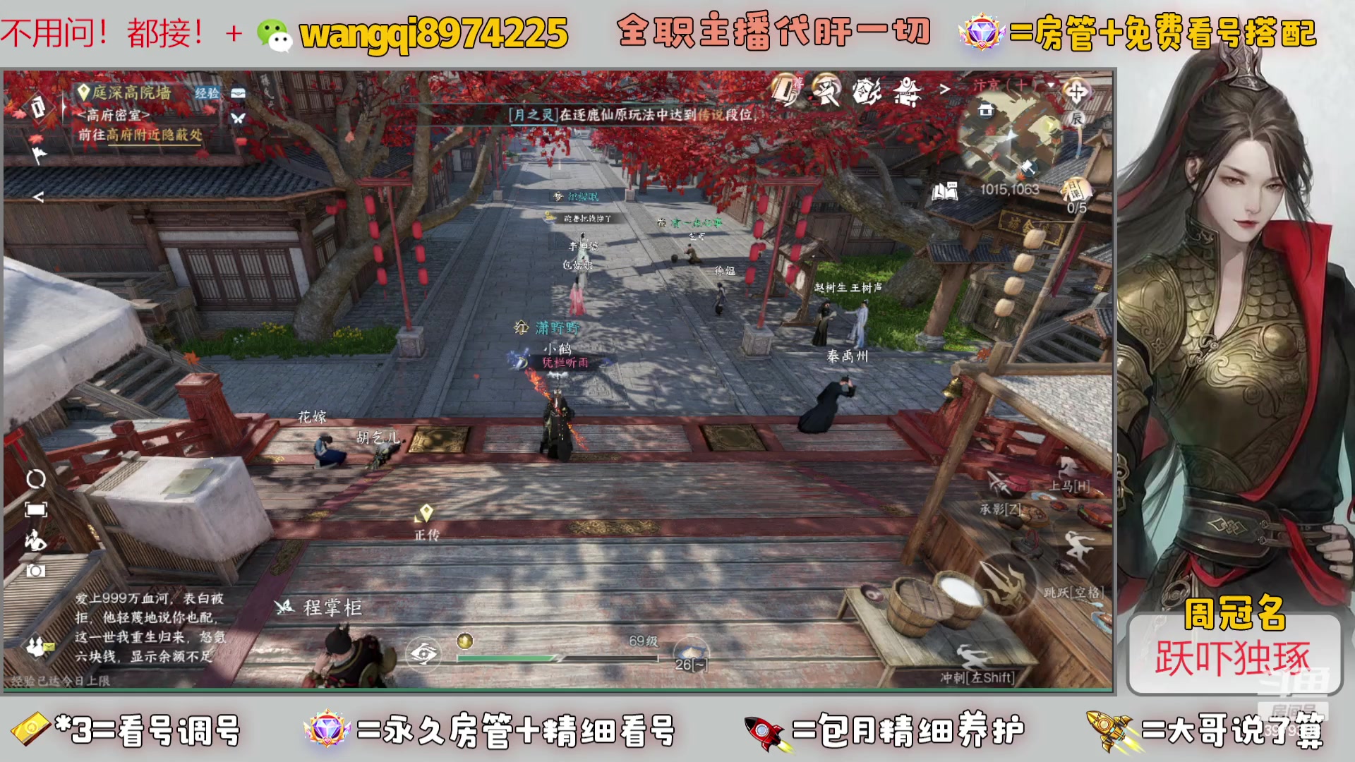 【2023-8-27 22点场】东北王大叔:看号探索帮一切！全职业大师！全职主播！