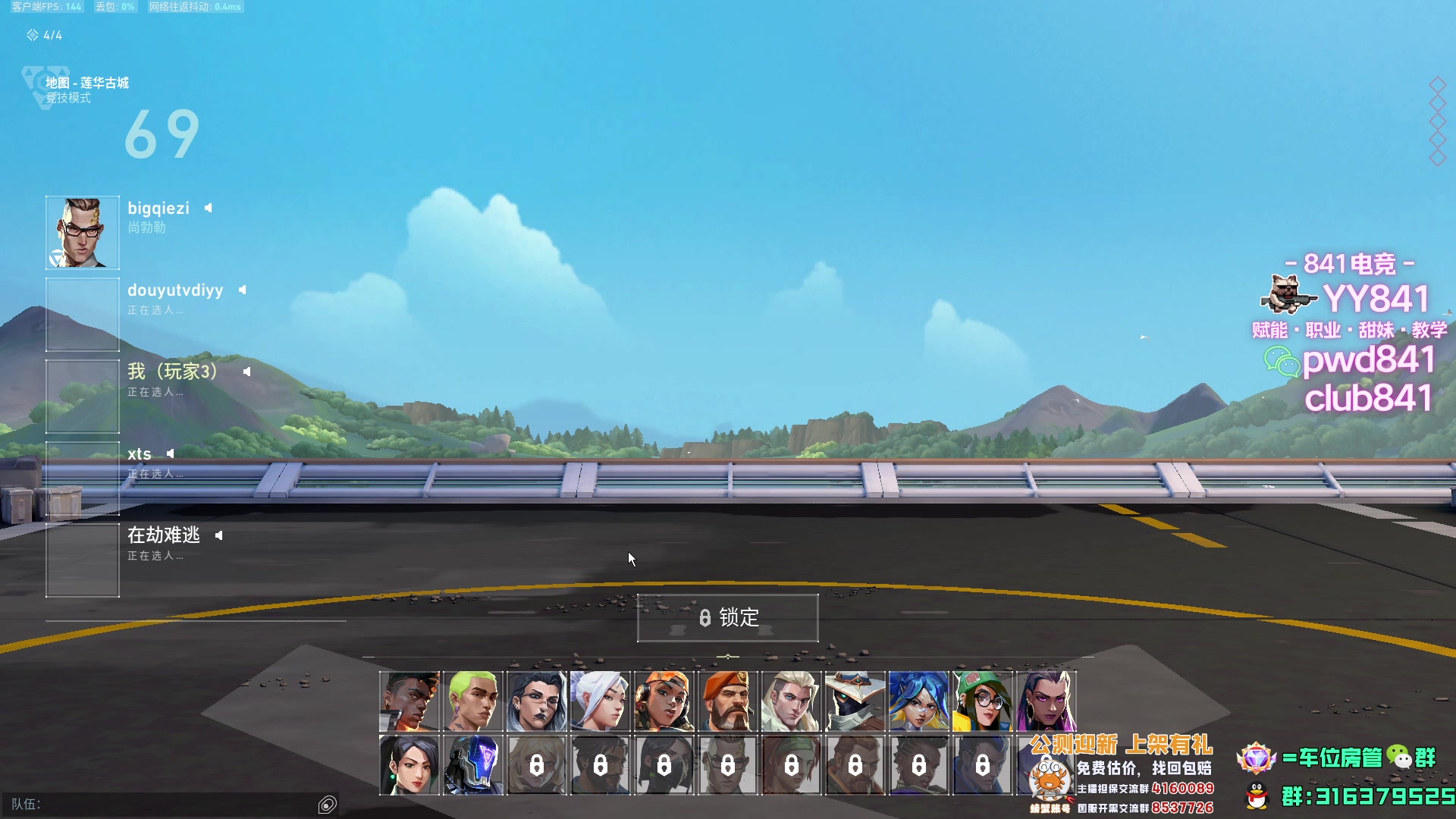 【2023-08-27 20点场】瓦罗兰特啊杰：【啊杰】EG？ 晦气！！！