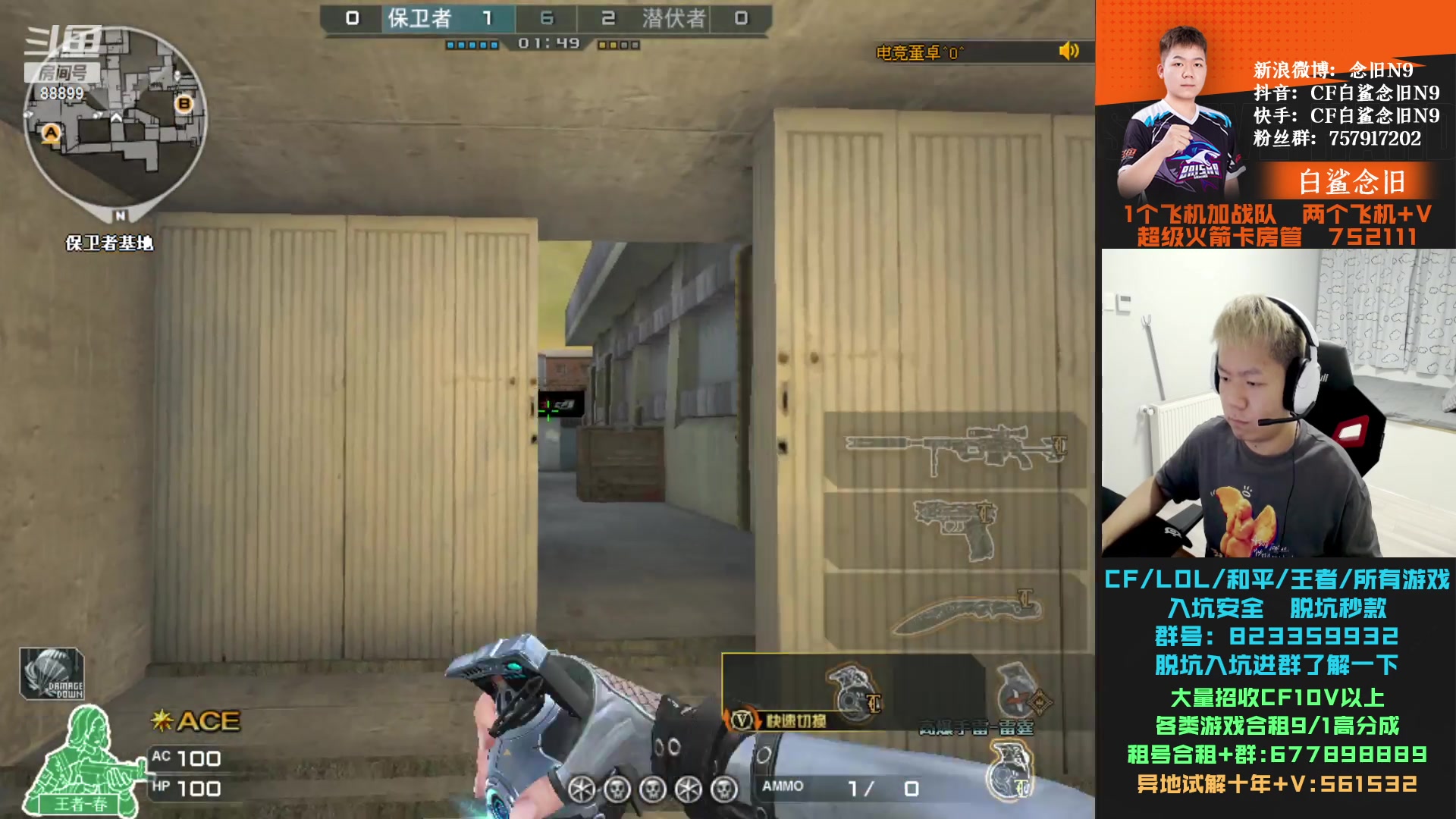 【2023-08-29 22点场】白鲨念旧N9：回来了 兄弟们。