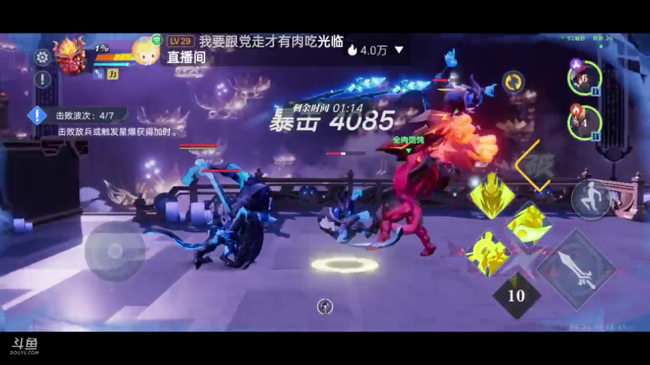 【2023-08-30 12点场】全肉馄饨：星之破晓冲冲吖