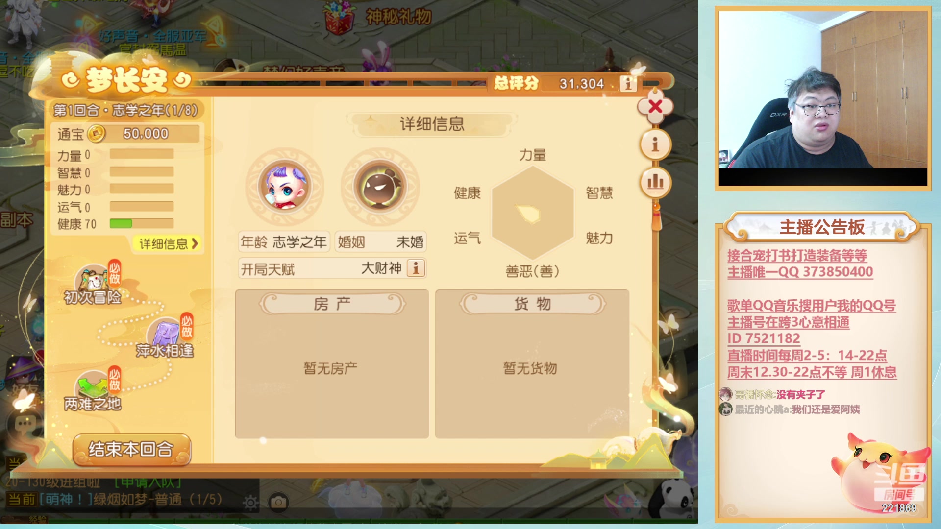 【2023-08-30 14点场】小儿郎丶丶：发财的周2，221869~~