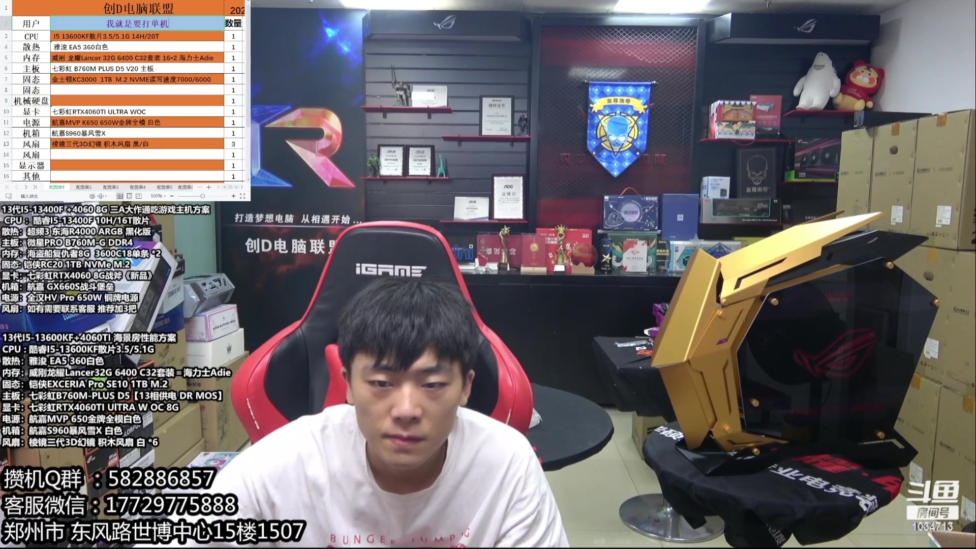 【2023-08-30 05点场】创D电脑联盟：郑州创D：暑期电脑活动开启